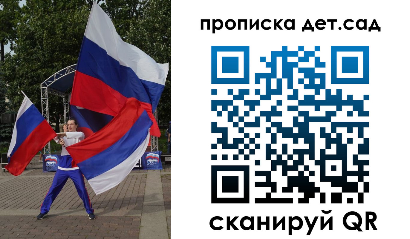 прописка ребенка в Хвалынске
