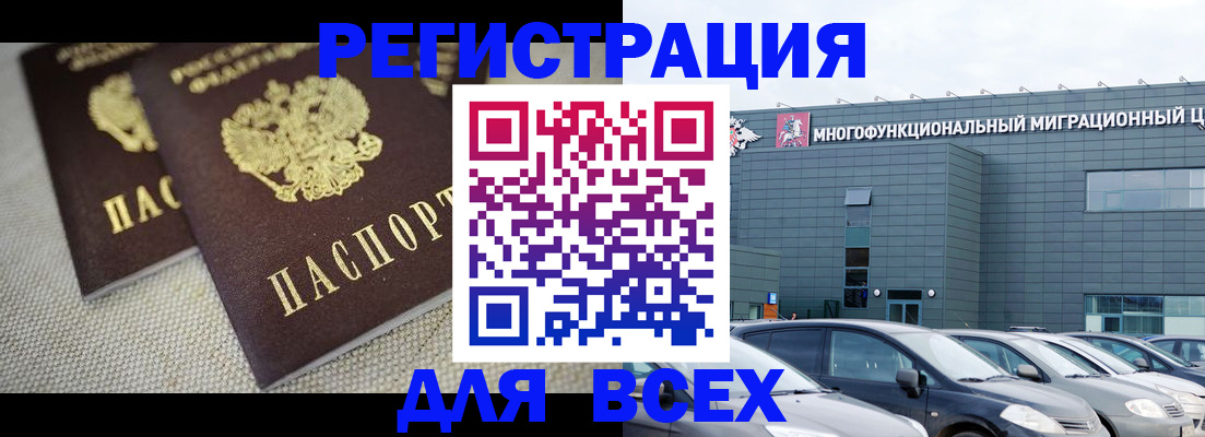 прописка 2025 в Хвалынске