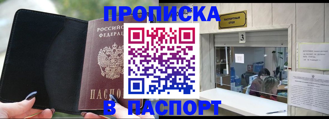временная регистрация госуслуги в Хвалынске