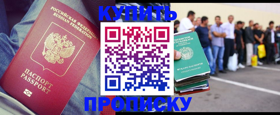миграционный учет в Хвалынске