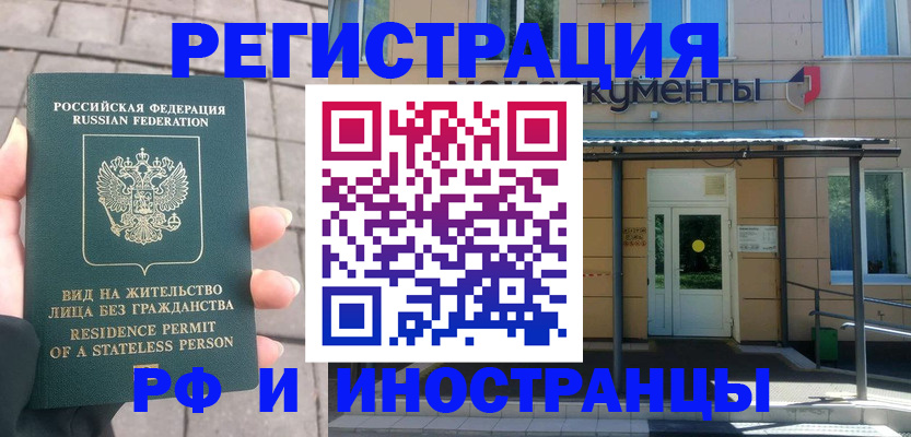 временная регистрация 2025 в Хвалынске