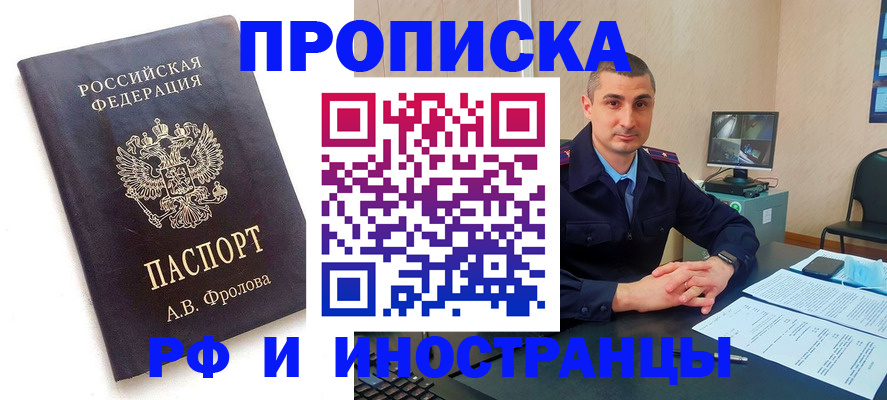 пропишу в квартире в Хвалынске