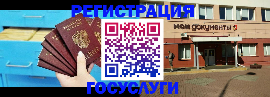 прописка от собственника в Хвалынске